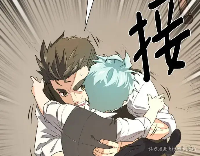 《史诗级领地设计师》第221话图160