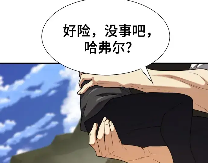 《史诗级领地设计师》第221话图162