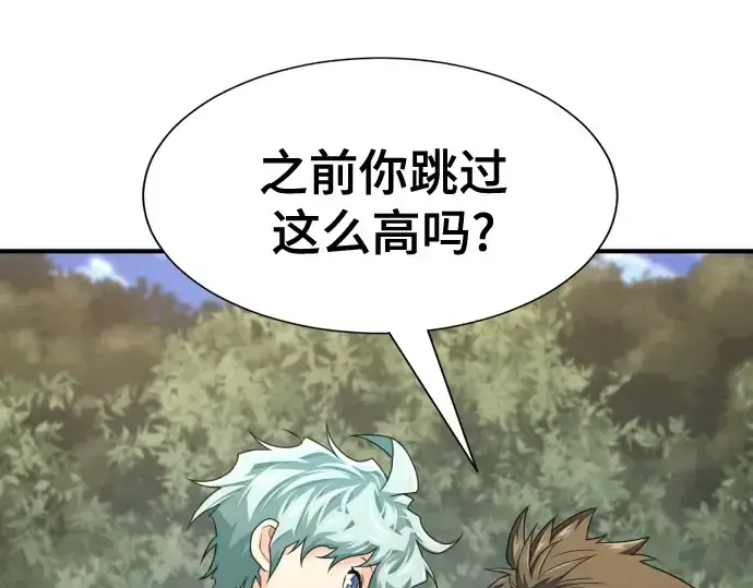 《史诗级领地设计师》第221话图165