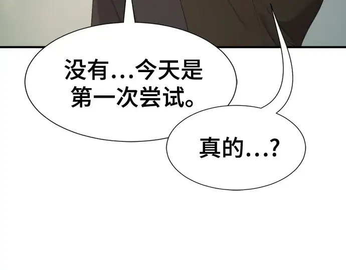 《史诗级领地设计师》第221话图167