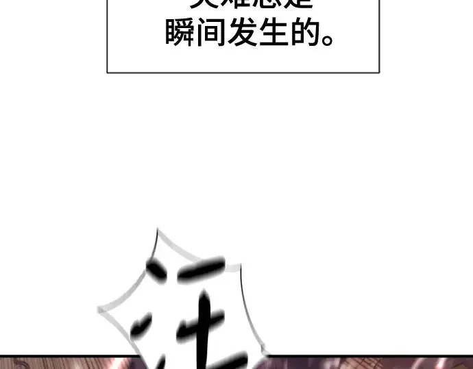 《史诗级领地设计师》第221话图17