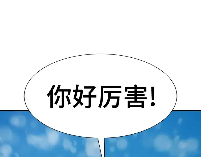 《史诗级领地设计师》第221话图170