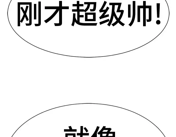 《史诗级领地设计师》第221话图173