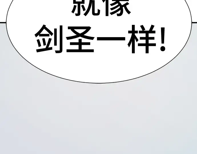 《史诗级领地设计师》第221话图174