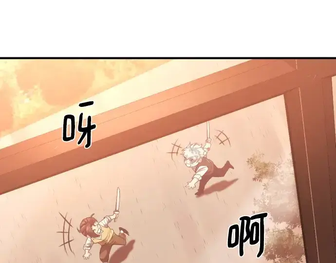 《史诗级领地设计师》第221话图177