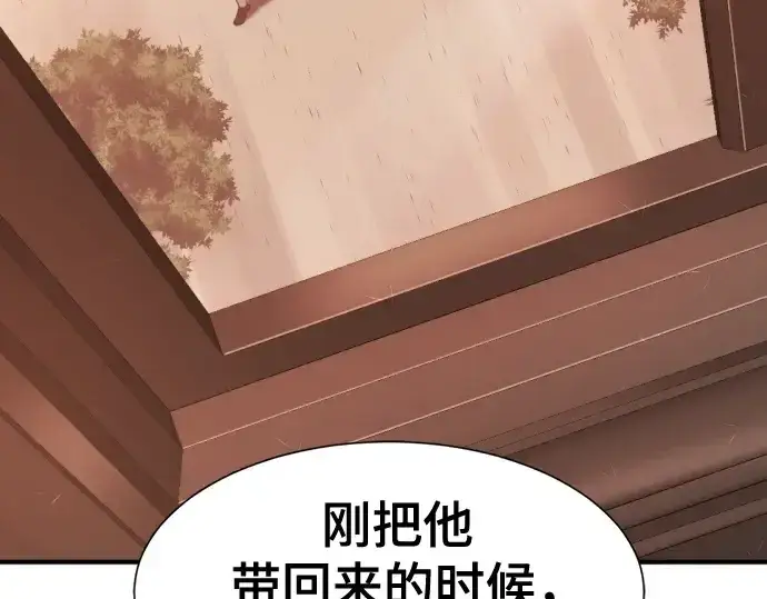 《史诗级领地设计师》第221话图178