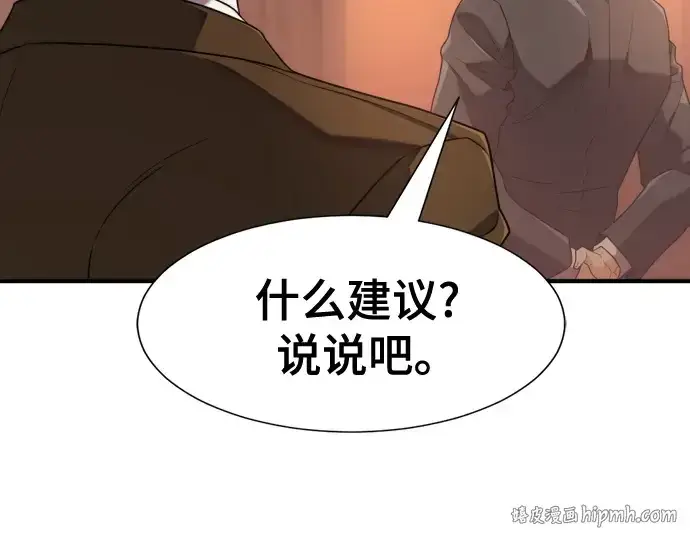《史诗级领地设计师》第221话图184