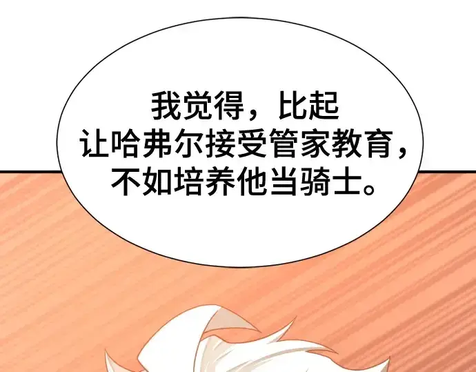 《史诗级领地设计师》第221话图185