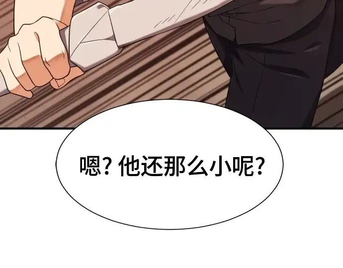 《史诗级领地设计师》第221话图187