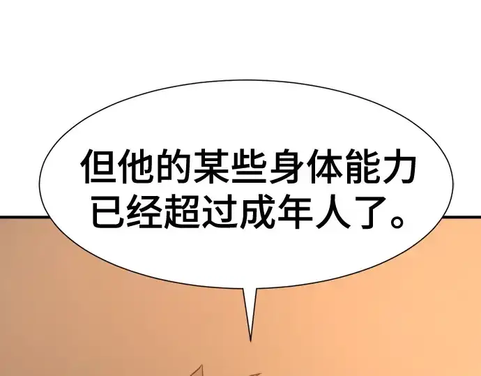 《史诗级领地设计师》第221话图188