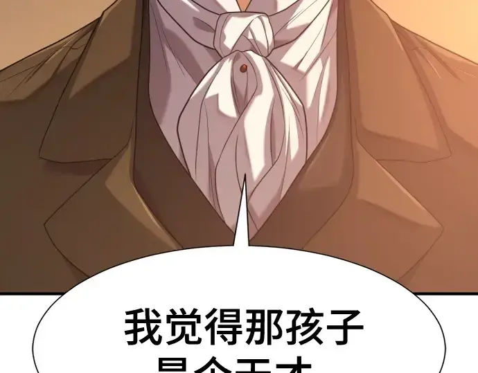 《史诗级领地设计师》第221话图190