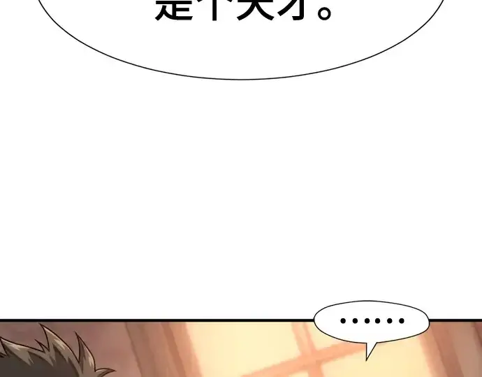 《史诗级领地设计师》第221话图191