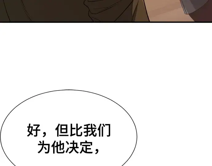 《史诗级领地设计师》第221话图193