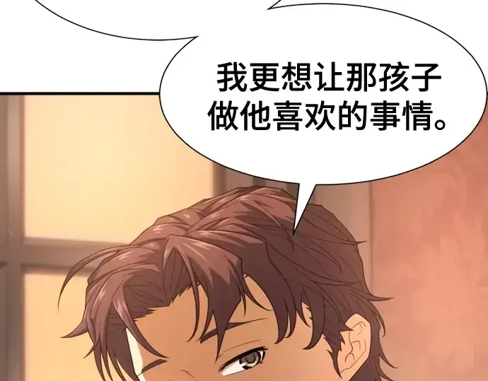 《史诗级领地设计师》第221话图194