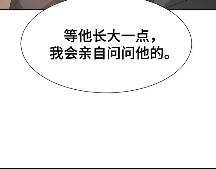 《史诗级领地设计师》第221话图196
