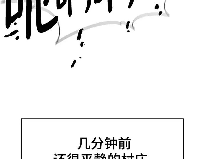 《史诗级领地设计师》第221话图20