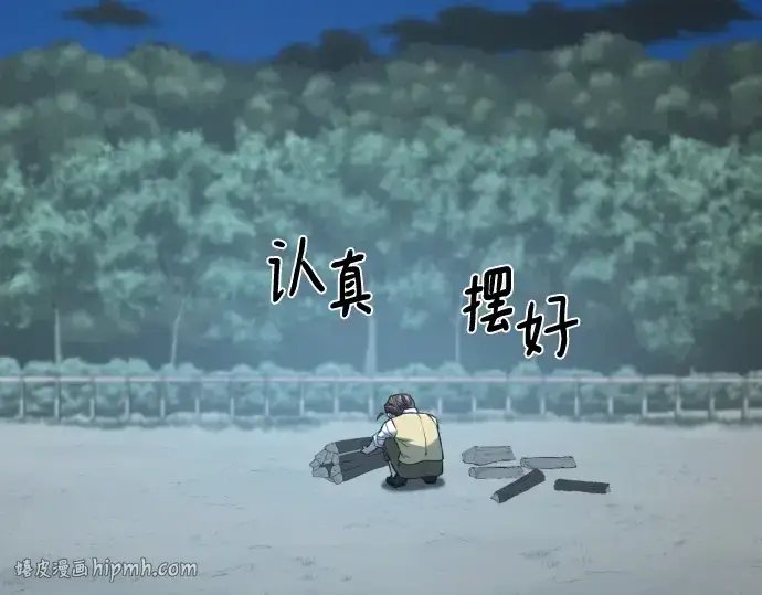 《史诗级领地设计师》第221话图200