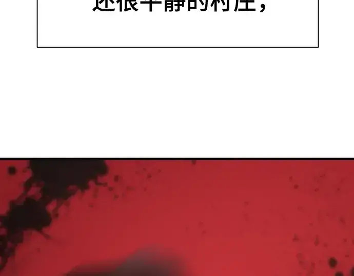 《史诗级领地设计师》第221话图21