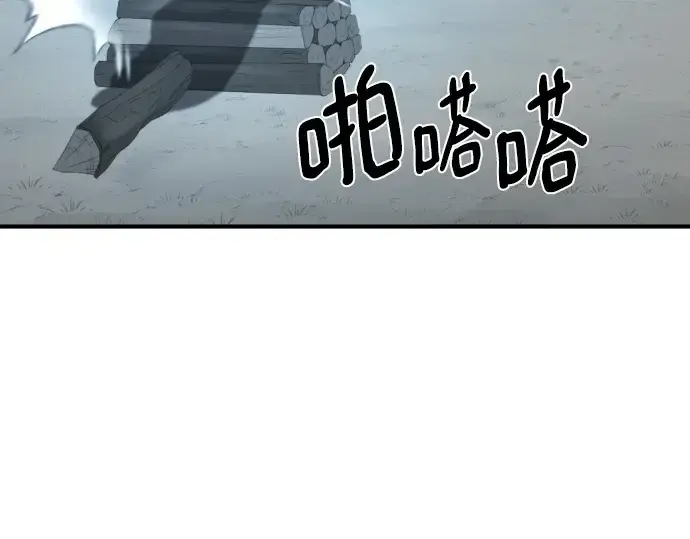 《史诗级领地设计师》第221话图213