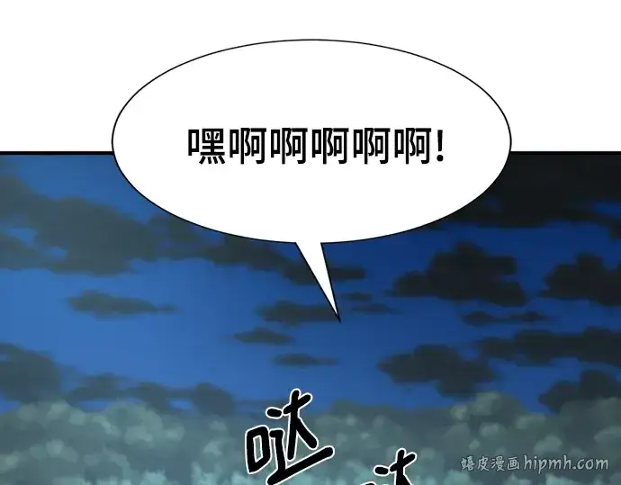 《史诗级领地设计师》第221话图216