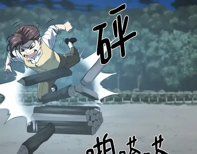 《史诗级领地设计师》第221话图219