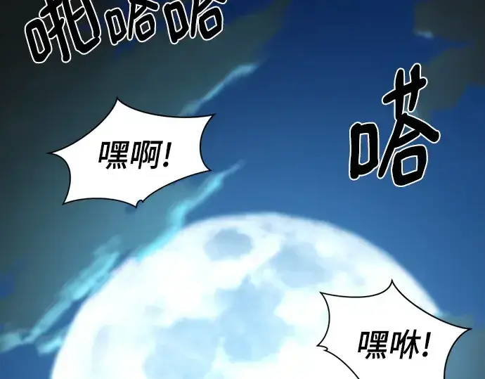 《史诗级领地设计师》第221话图221