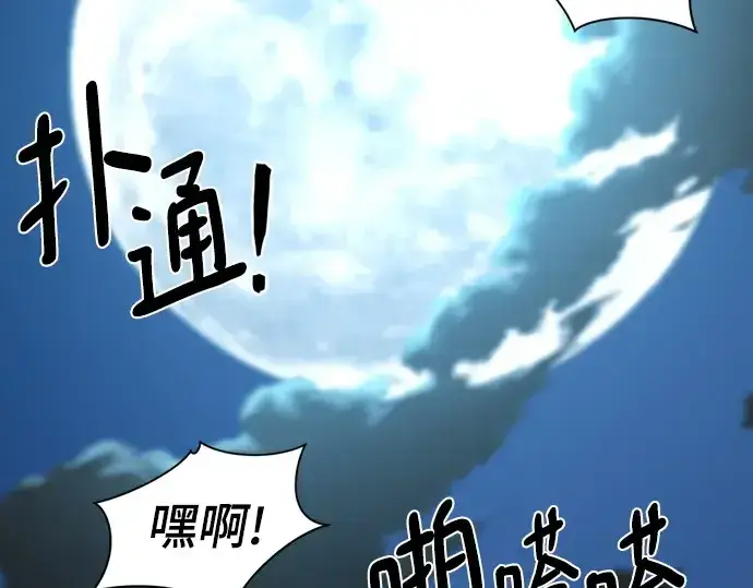 《史诗级领地设计师》第221话图222