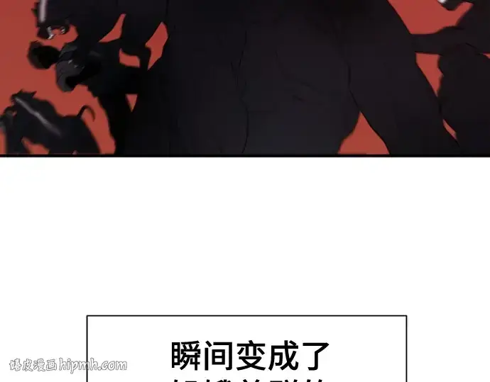 《史诗级领地设计师》第221话图24
