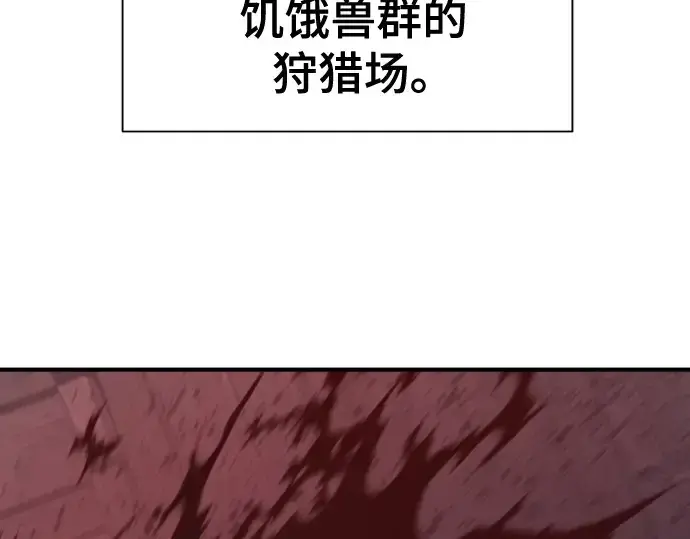 《史诗级领地设计师》第221话图25
