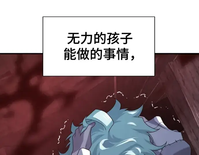《史诗级领地设计师》第221话图28