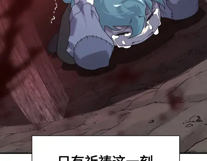 《史诗级领地设计师》第221话图29