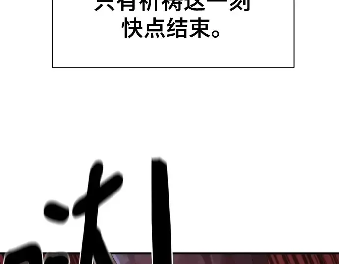《史诗级领地设计师》第221话图30