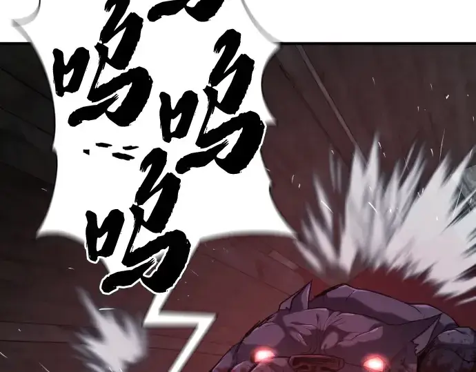 《史诗级领地设计师》第221话图34