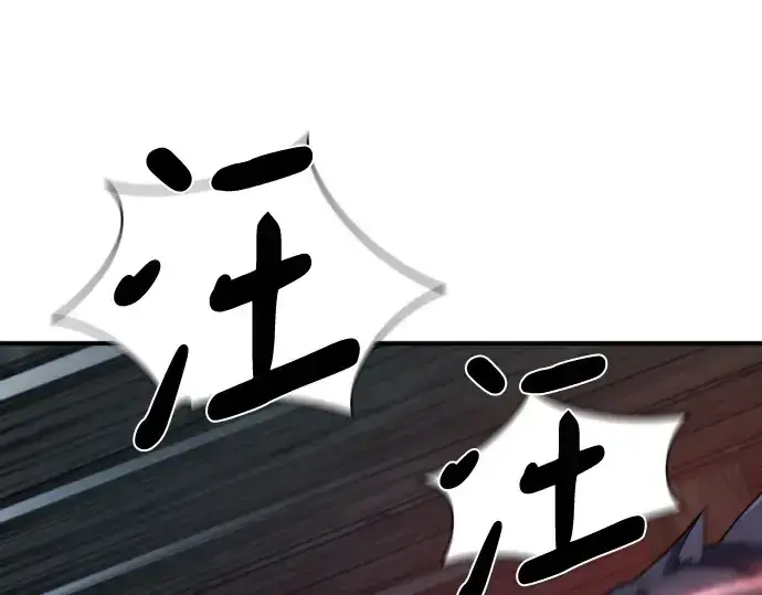 《史诗级领地设计师》第221话图37