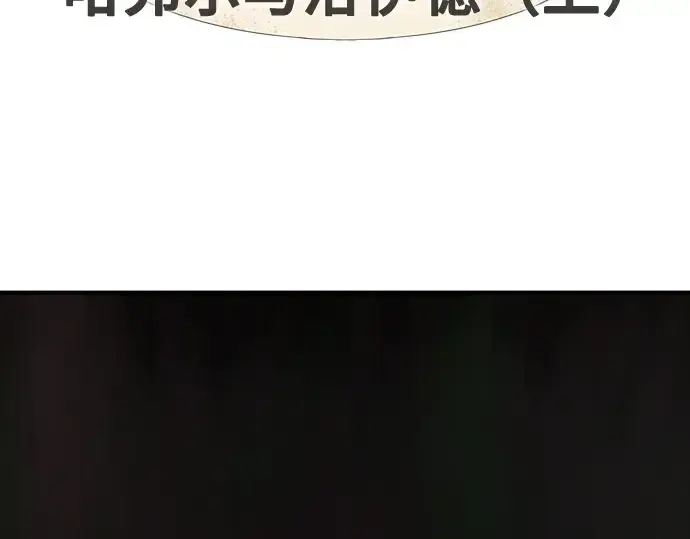 《史诗级领地设计师》第221话图5