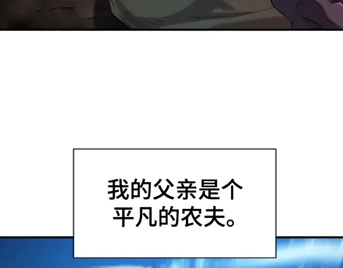 《史诗级领地设计师》第221话图50