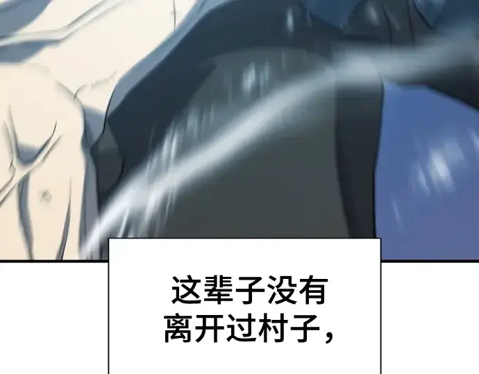 《史诗级领地设计师》第221话图53
