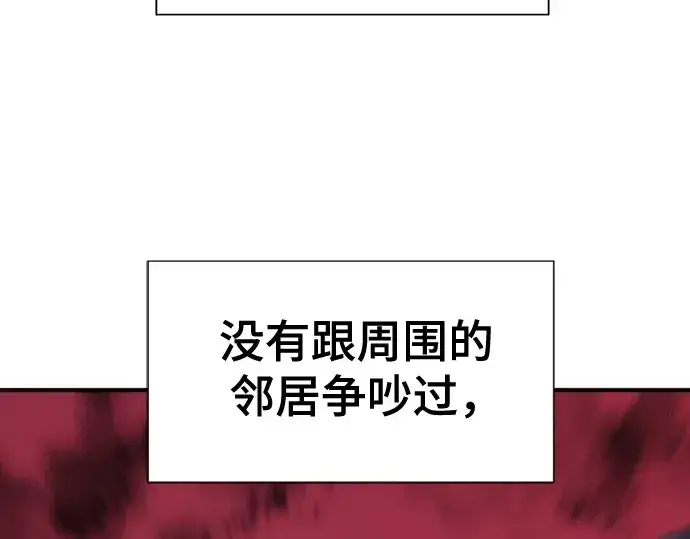 《史诗级领地设计师》第221话图54