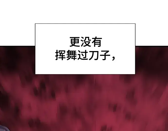 《史诗级领地设计师》第221话图57