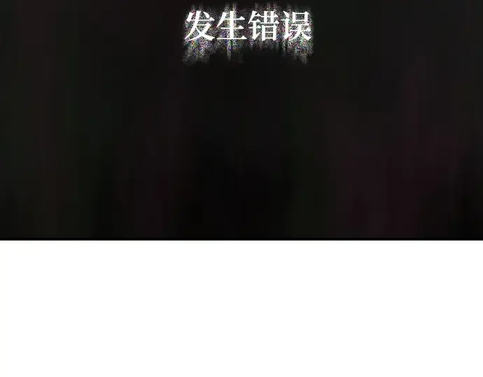 《史诗级领地设计师》第221话图6