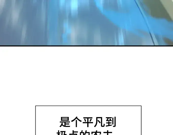 《史诗级领地设计师》第221话图63