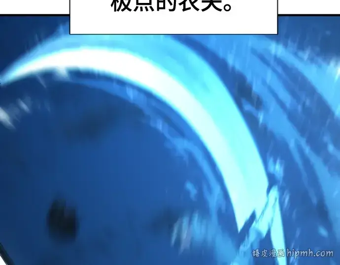 《史诗级领地设计师》第221话图64