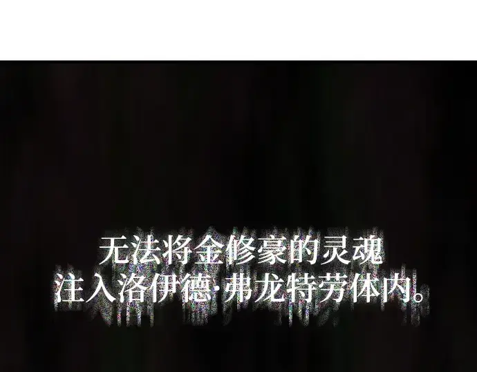 《史诗级领地设计师》第221话图7