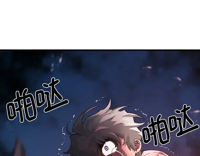 《史诗级领地设计师》第221话图75