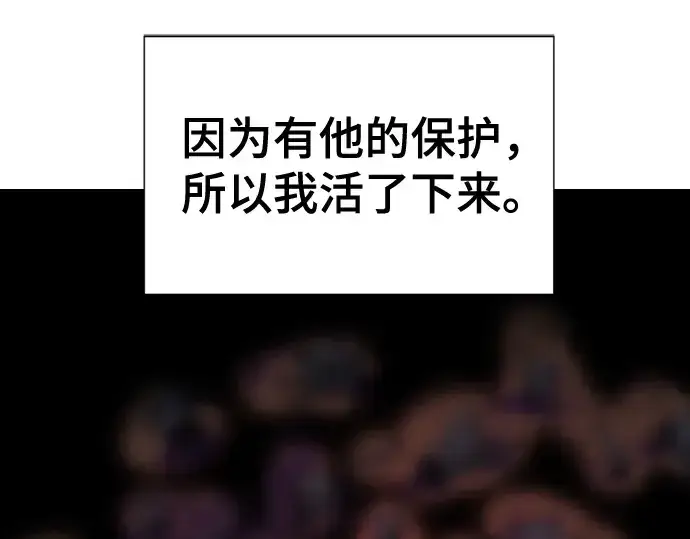 《史诗级领地设计师》第221话图77