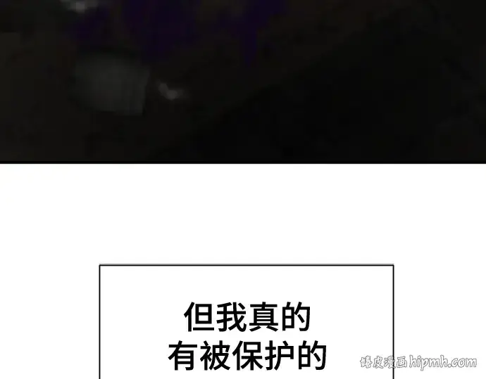 《史诗级领地设计师》第221话图80