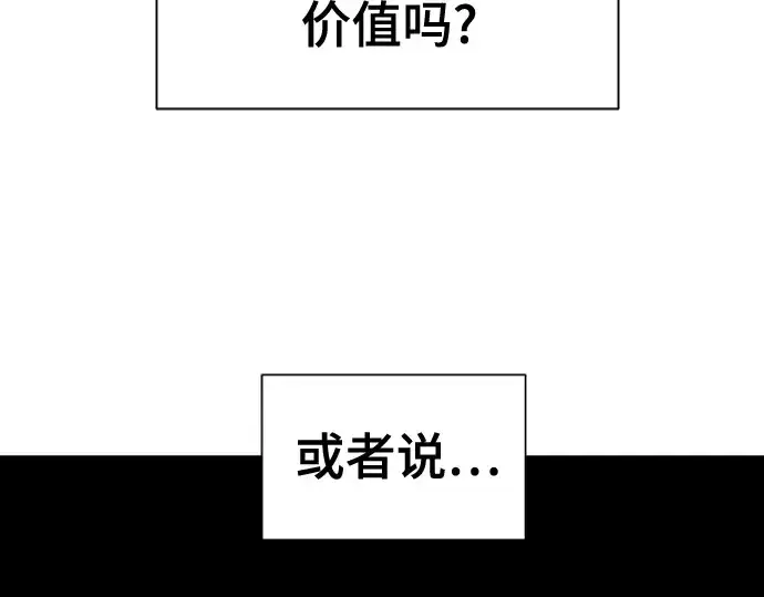 《史诗级领地设计师》第221话图81