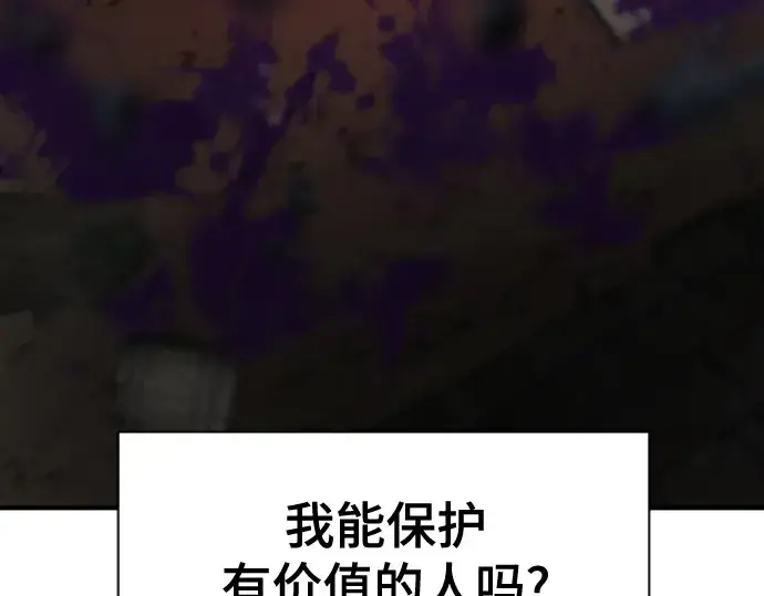 《史诗级领地设计师》第221话图84