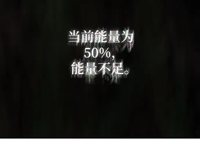 《史诗级领地设计师》第221话图9