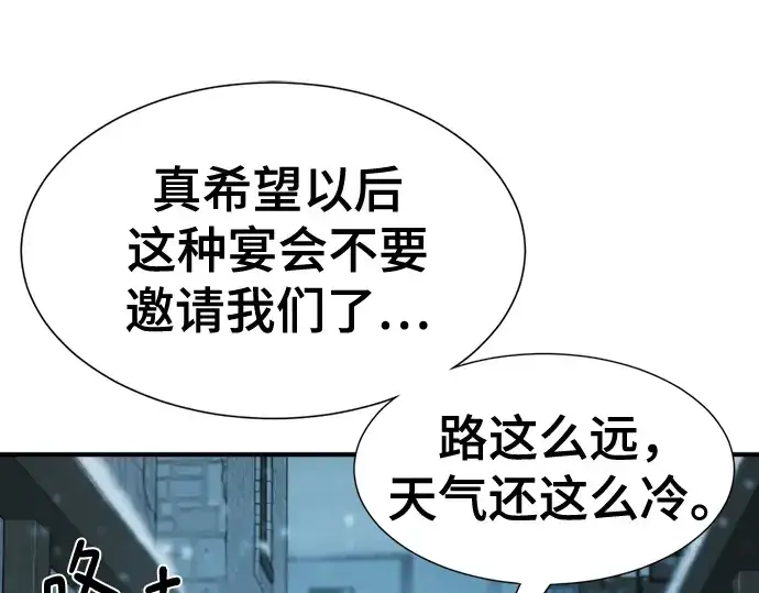 《史诗级领地设计师》第221话图91